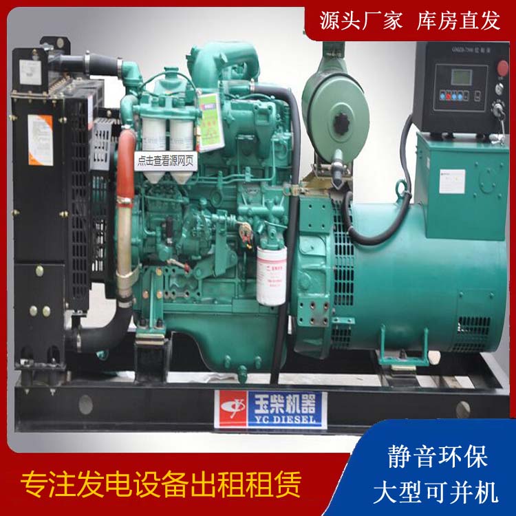 怀远出租发电机 柴油发电机组安全使用注意事项